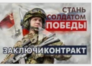 Солдат Победы.