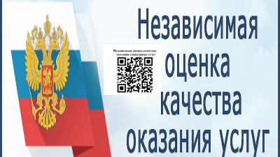 Независимая оценка.