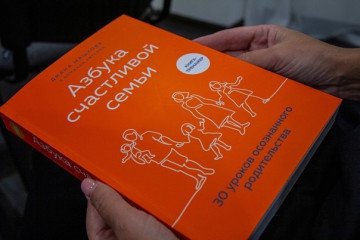 Азбука счастливой семьи.