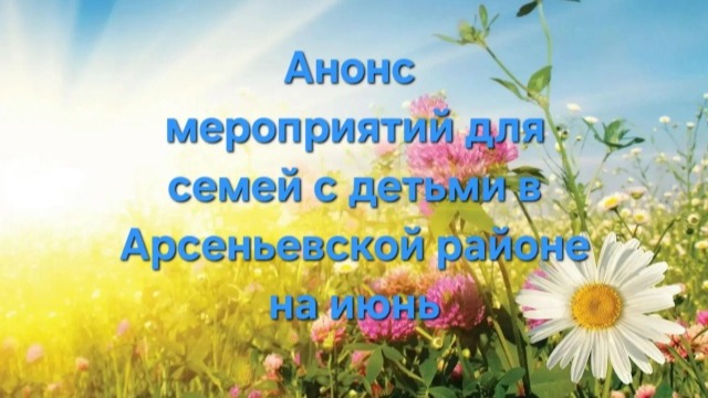 Анонс мероприятий 1