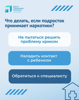 Что делать если подросток принимает наркотики? Что делать если подросток принимает наркотики? 1