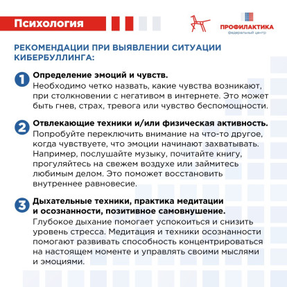 Кибербуллинг оказывает разрушительное воздействие на психическое здоровье школьников Кибербуллинг оказывает разрушительное воздействие на психическое здоровье школьников 4