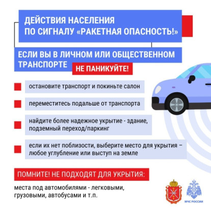 ❗️«Внимание всем»: безопасность в приоритете ❗️«Внимание всем»: безопасность в приоритете 2