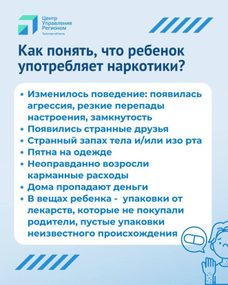 Что делать если подросток принимает наркотики? Что делать если подросток принимает наркотики? 4