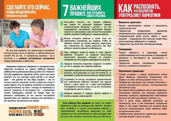 Что делать если подросток принимает наркотики? Что делать если подросток принимает наркотики? 8